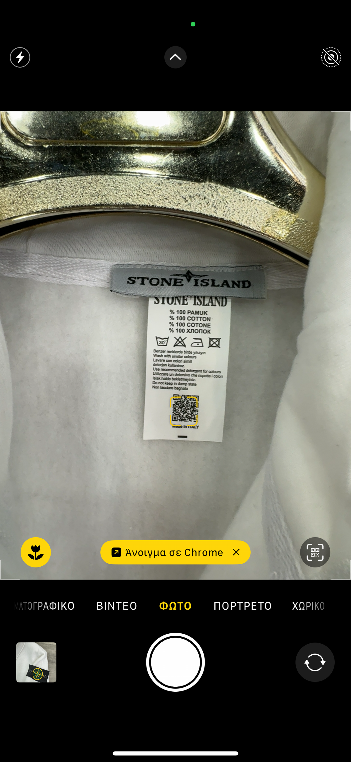 STONE ISLAND - ΣΕΤ ΦΟΡΜΕΣ