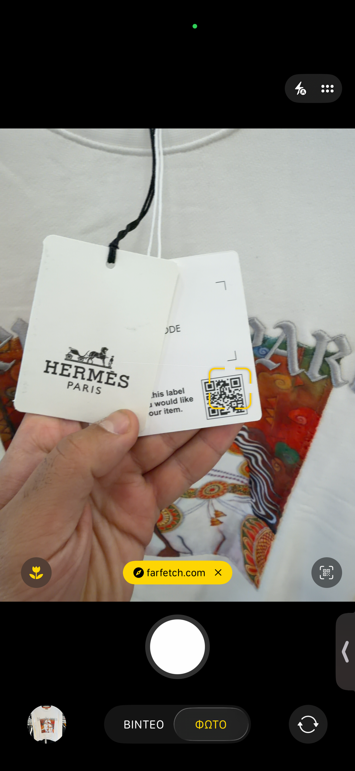 HERMES - ΦΟΥΤΕΡ HIGH QUALITY