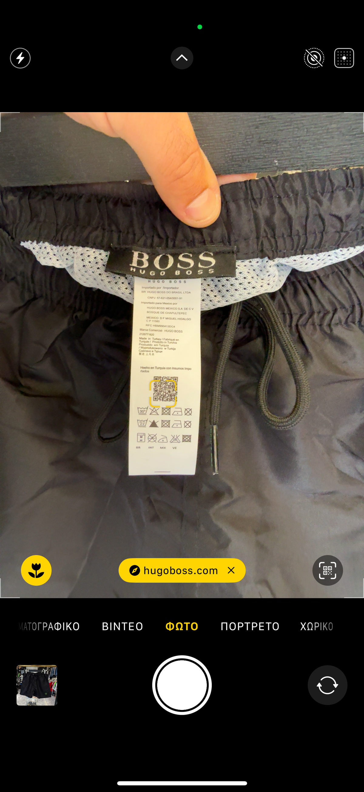 ΜΑΓΙΟ - HUGO BOSS