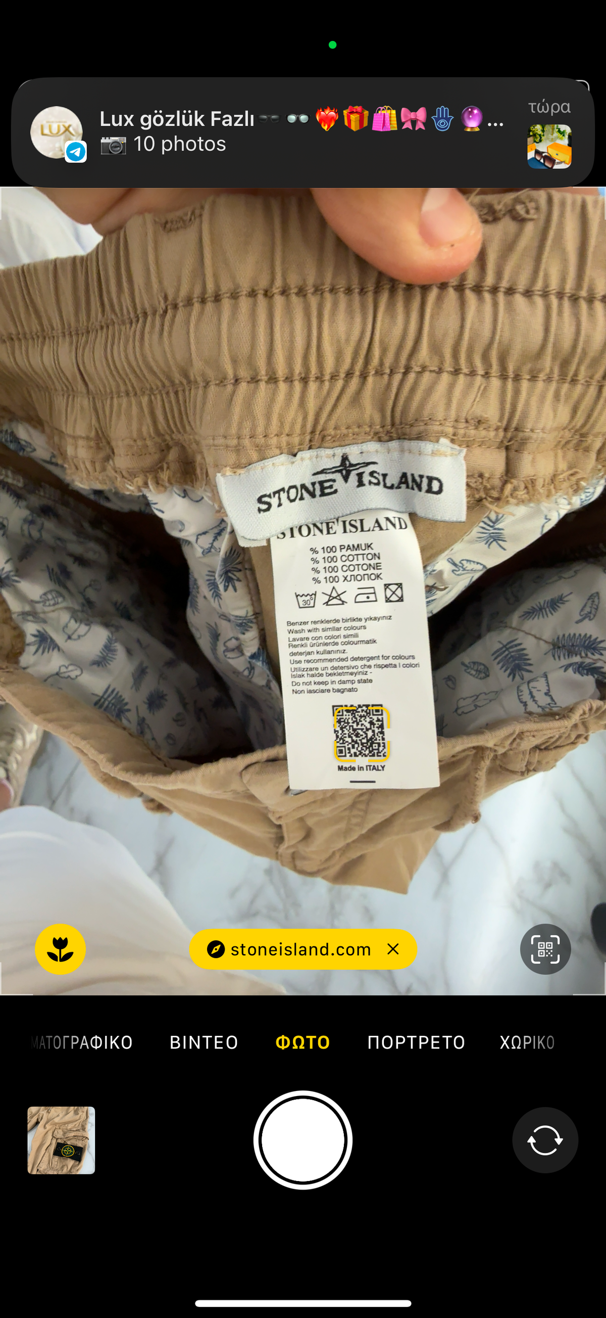 CARGO ΠΑΝΤΕΛΟΝΙ - STONE ISLAND
