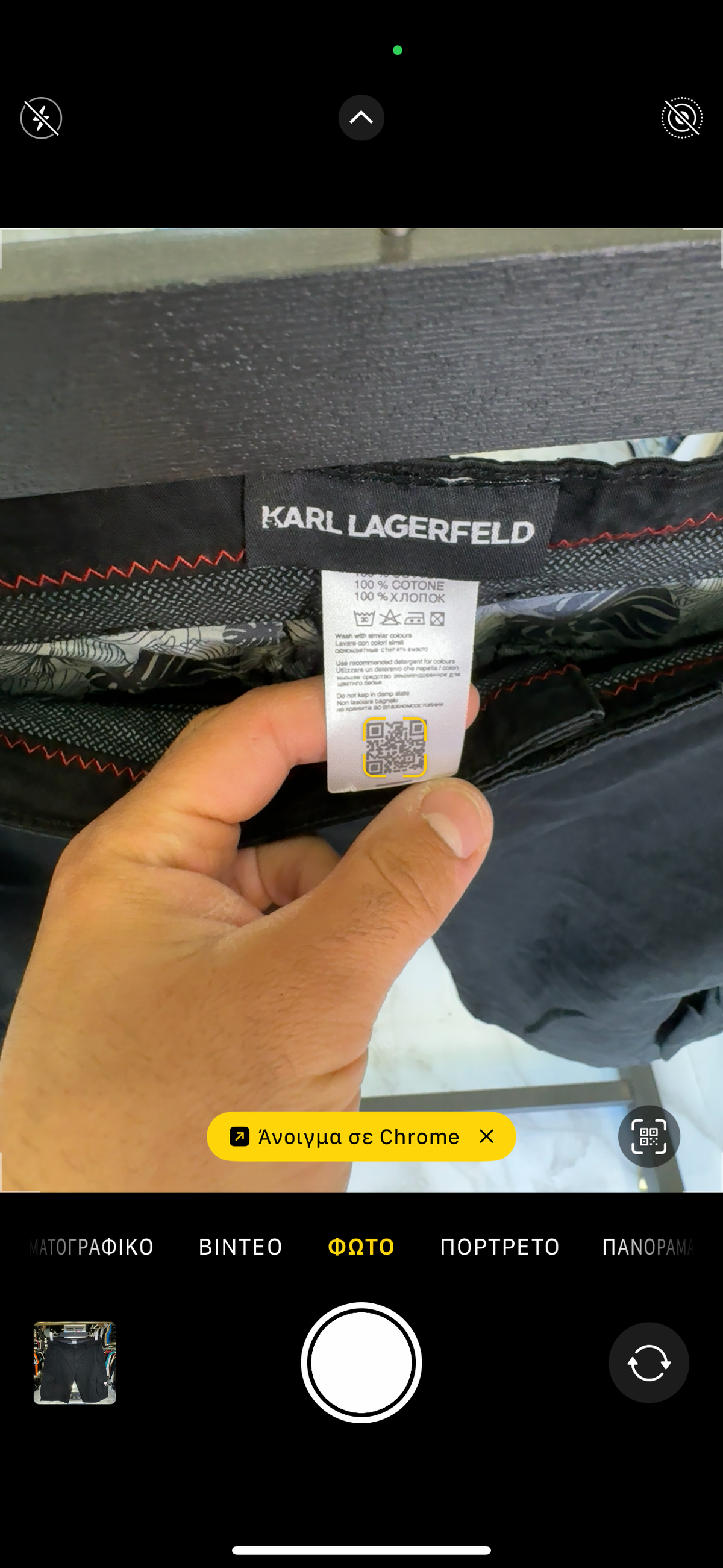 ΒΕΡΜΟΥΔΑ - KARL LAGERFELD