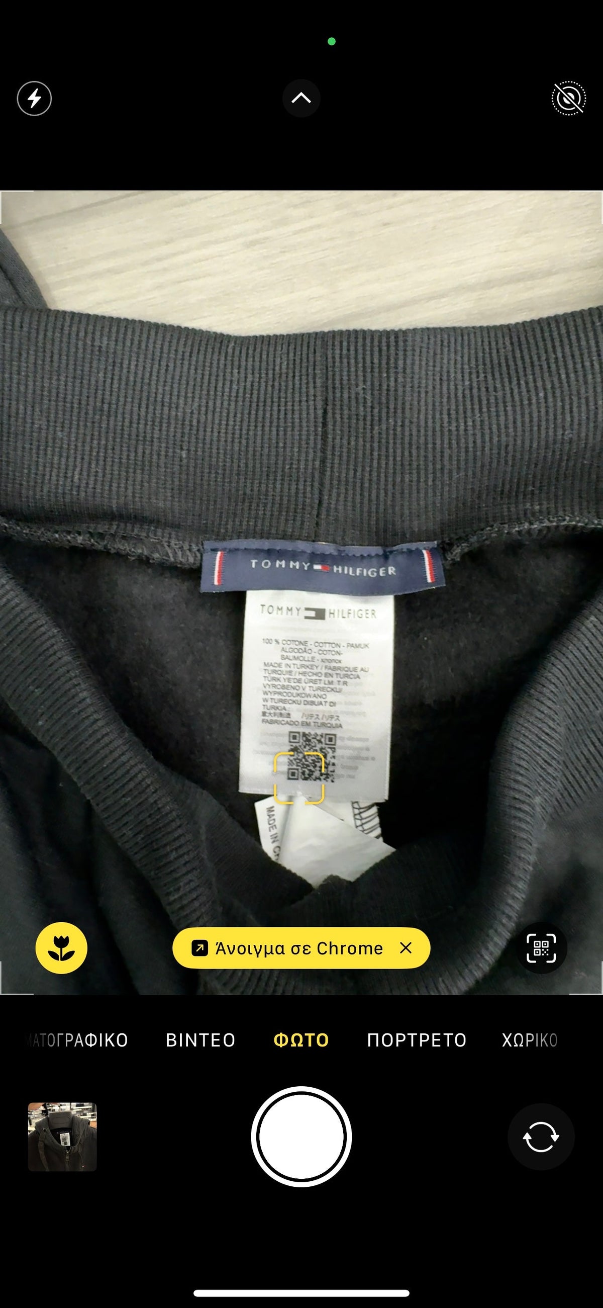 TOMMY HILFIGER - ΣΕΤ ΦΟΡΜΕΣ