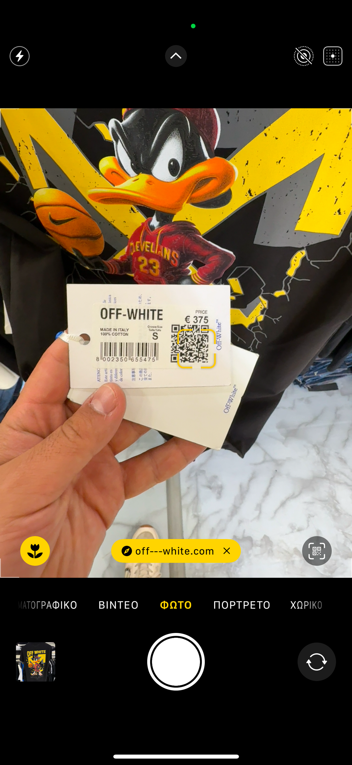 T-SHIRT - OFF WHITE