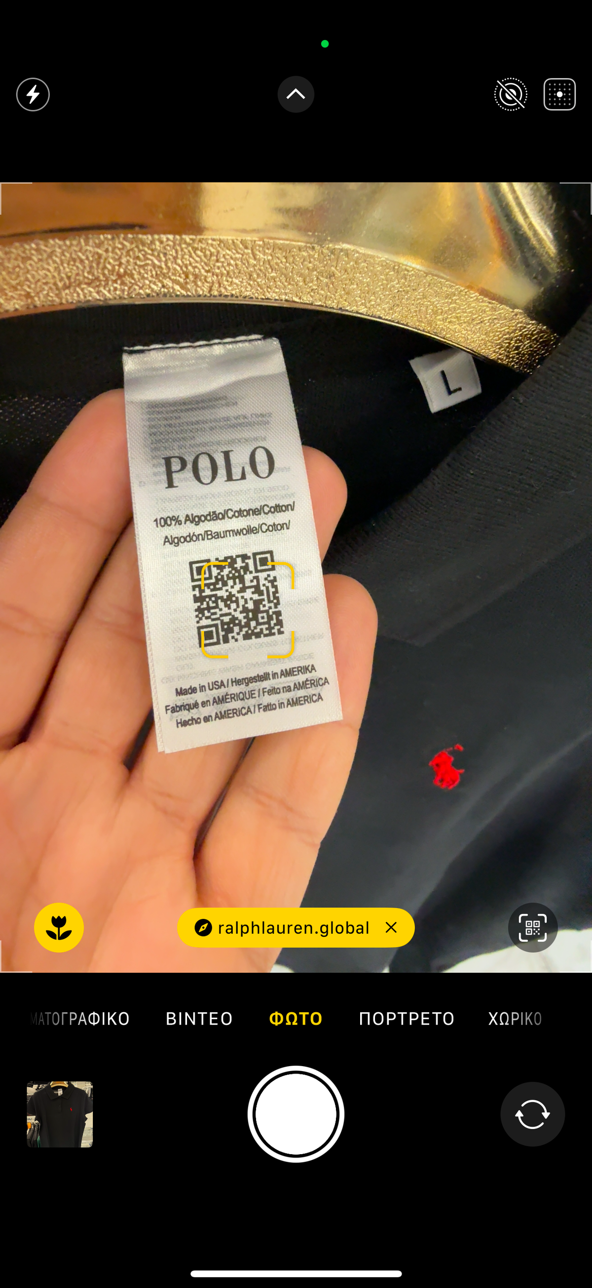 ΚΟΝΤΟΜΑΝΙΚΟ ΜΕ ΓΙΑΚΑ - POLO