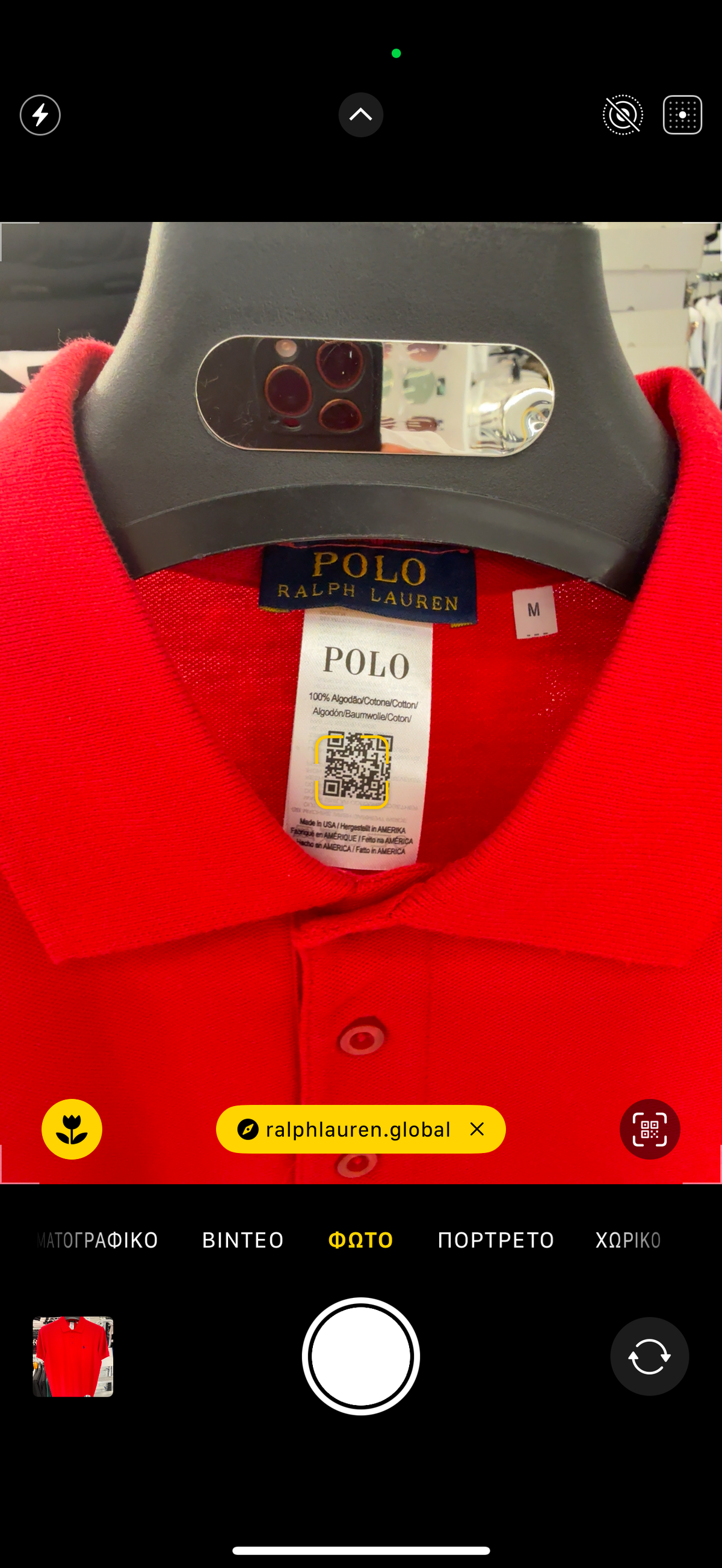 ΚΟΝΤΟΜΑΝΙΚΟ ΜΕ ΓΙΑΚΑ - POLO